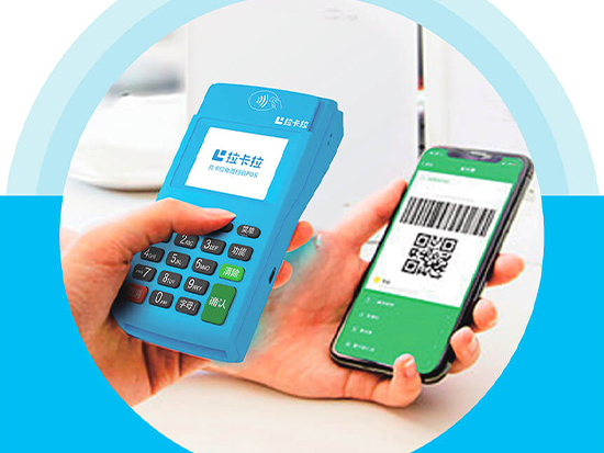 營業執照注銷，拉卡拉POS機還能使用嗎