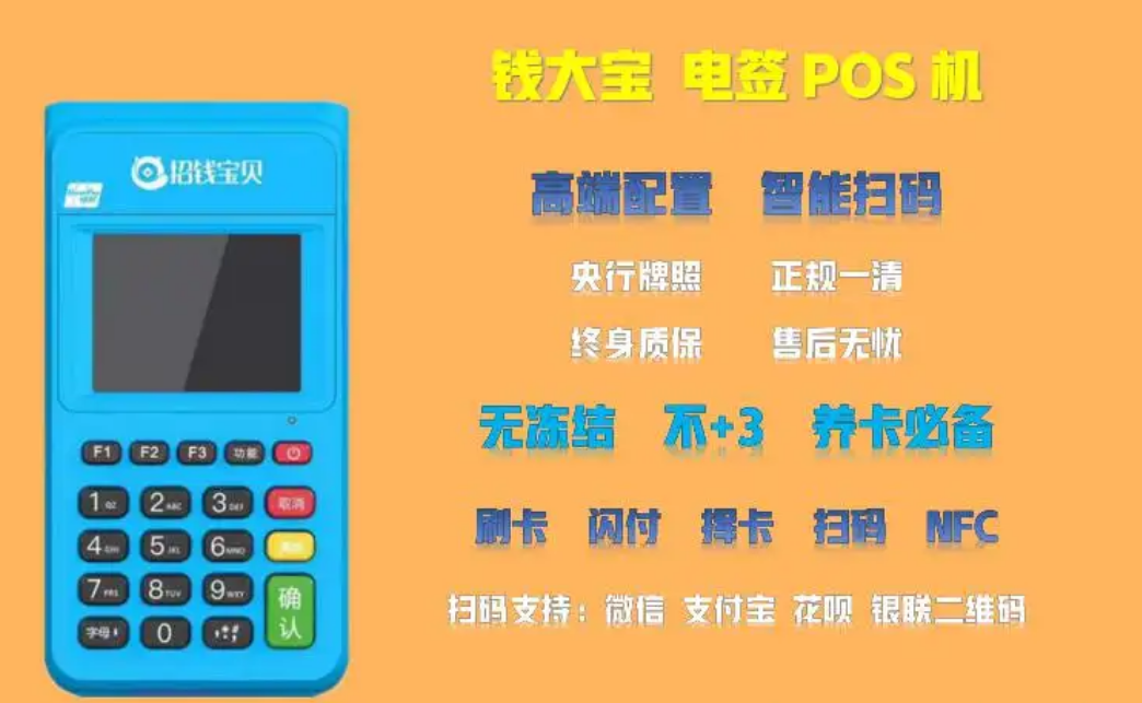 錢大寶電簽 錢大寶電簽